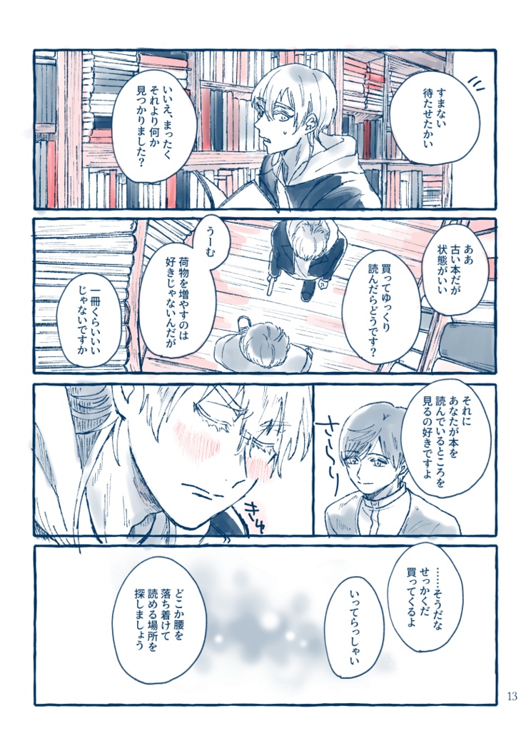 それは世界が美しかったから