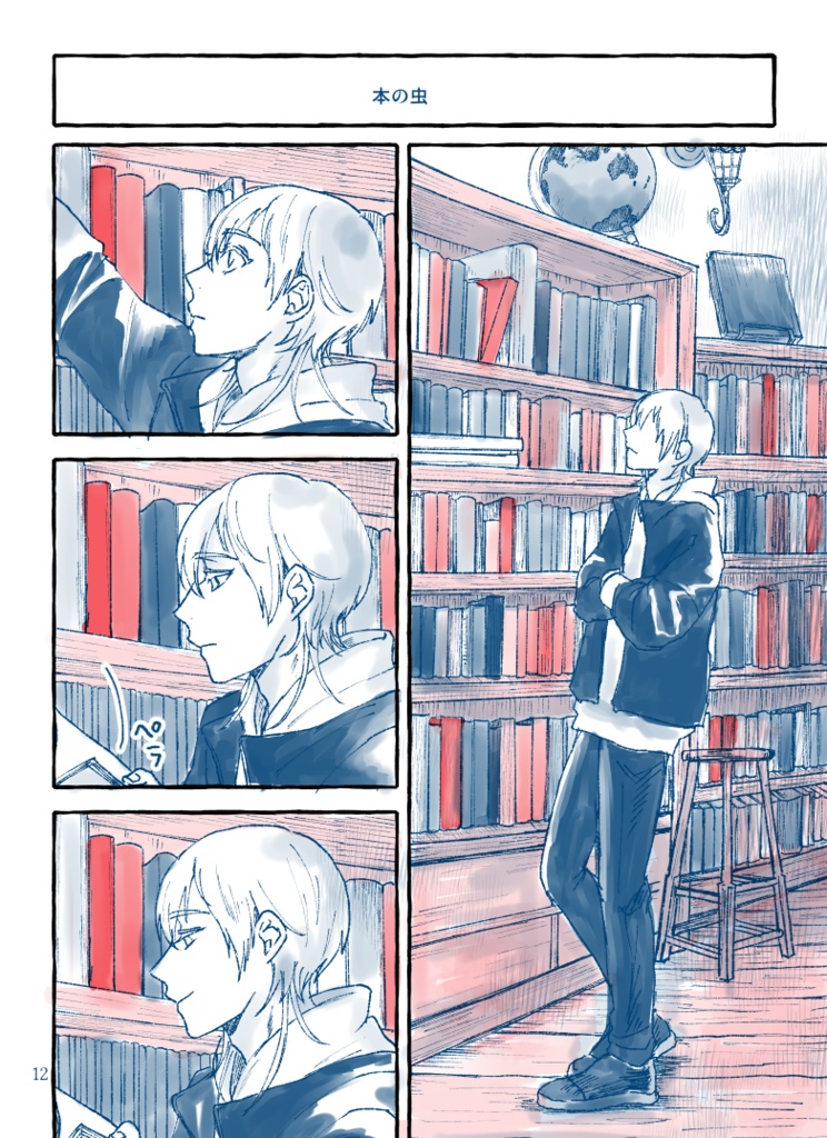 それは世界が美しかったから