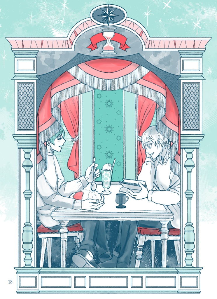 それは世界が美しかったから