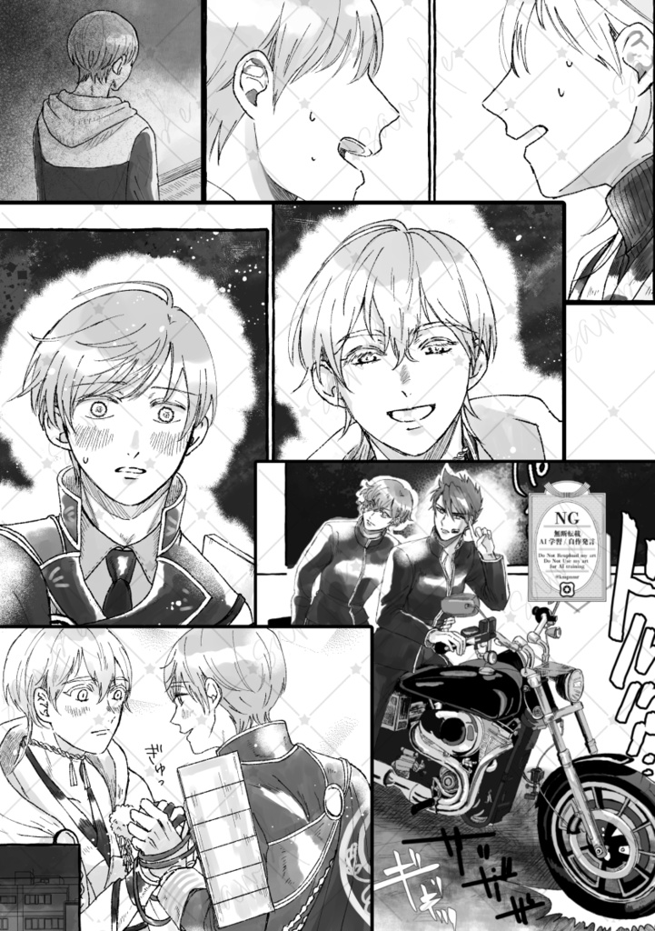 ふたりぼっちの流星へ