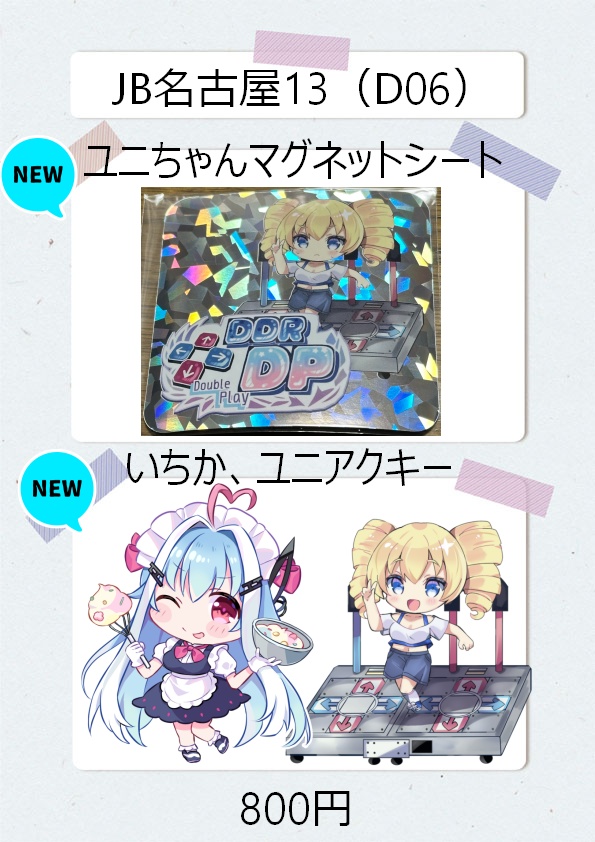 コミックライブin名古屋　アフターGWスペシャル2024　Junction Box 名古屋14