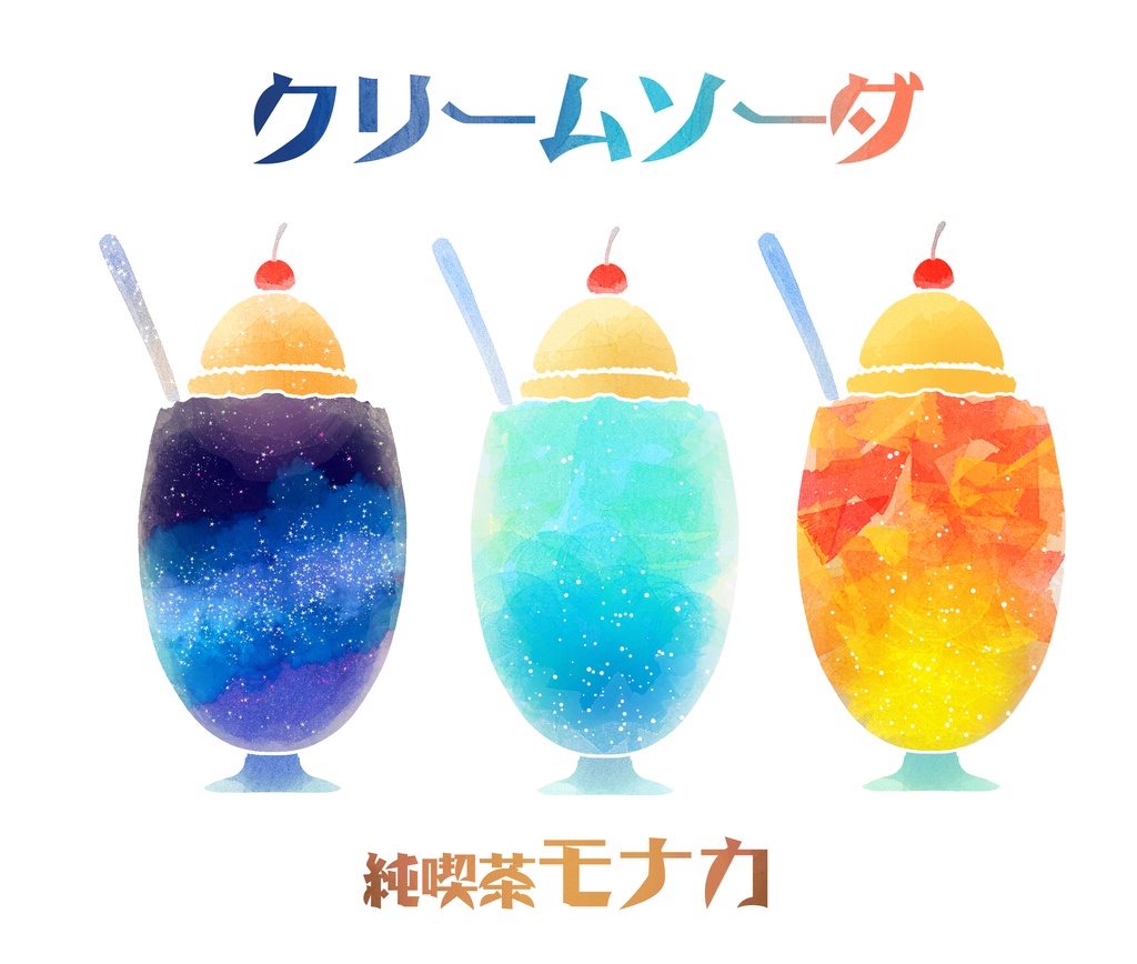 純喫茶モナカ「空色クリームソーダTシャツ」