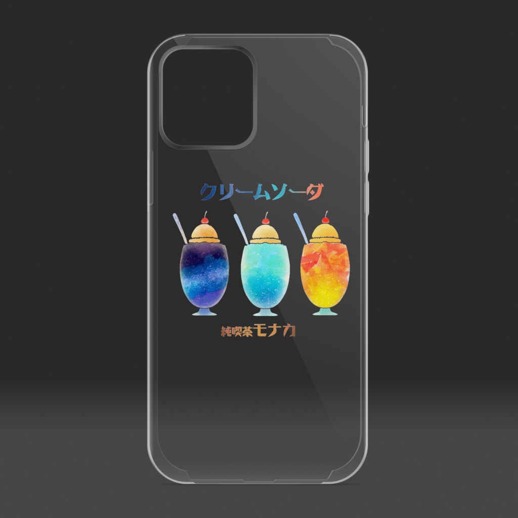 純喫茶モナカ「空色クリームソーダケース」