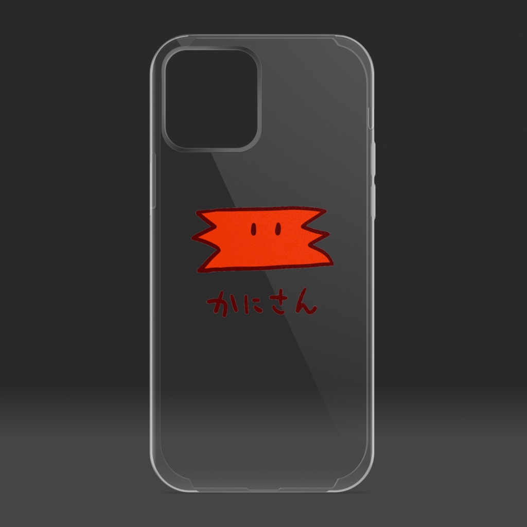 魔王様としゅんくん「かにさんケース」