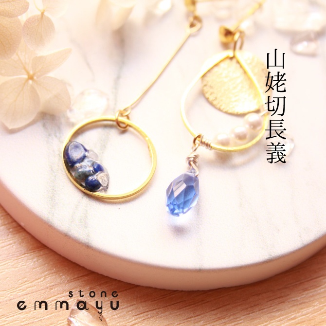 【山姥切長義イメージ×天然石】ラピスラズリ&水晶ピアス【刀剣乱舞イメージアクセサリー】