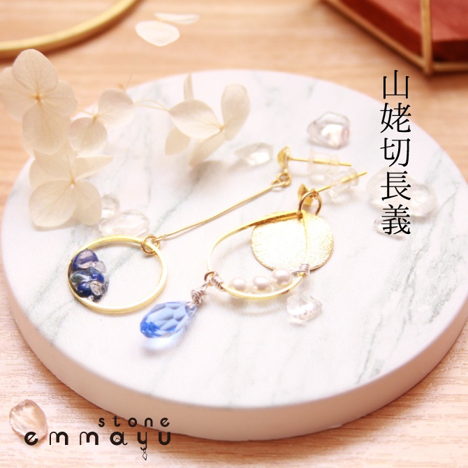 【山姥切長義イメージ×天然石】ラピスラズリ&水晶ピアス【刀剣乱舞イメージアクセサリー】