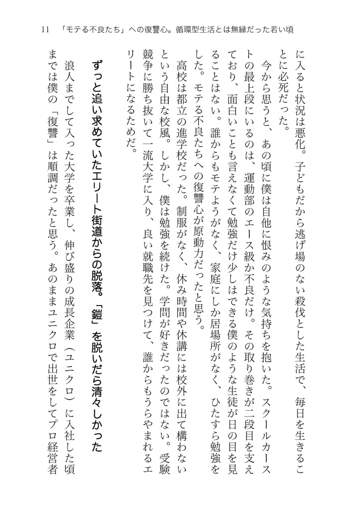 【PDF版】循環型生活のすすめ