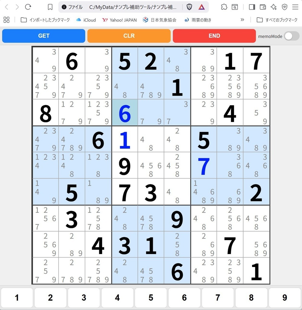 ナンプレ補助ツール（スマホ用）