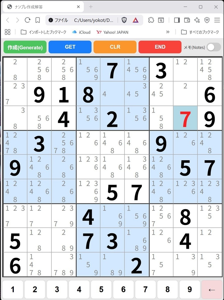 ナンプレ作成解答ツール（スマホ用）