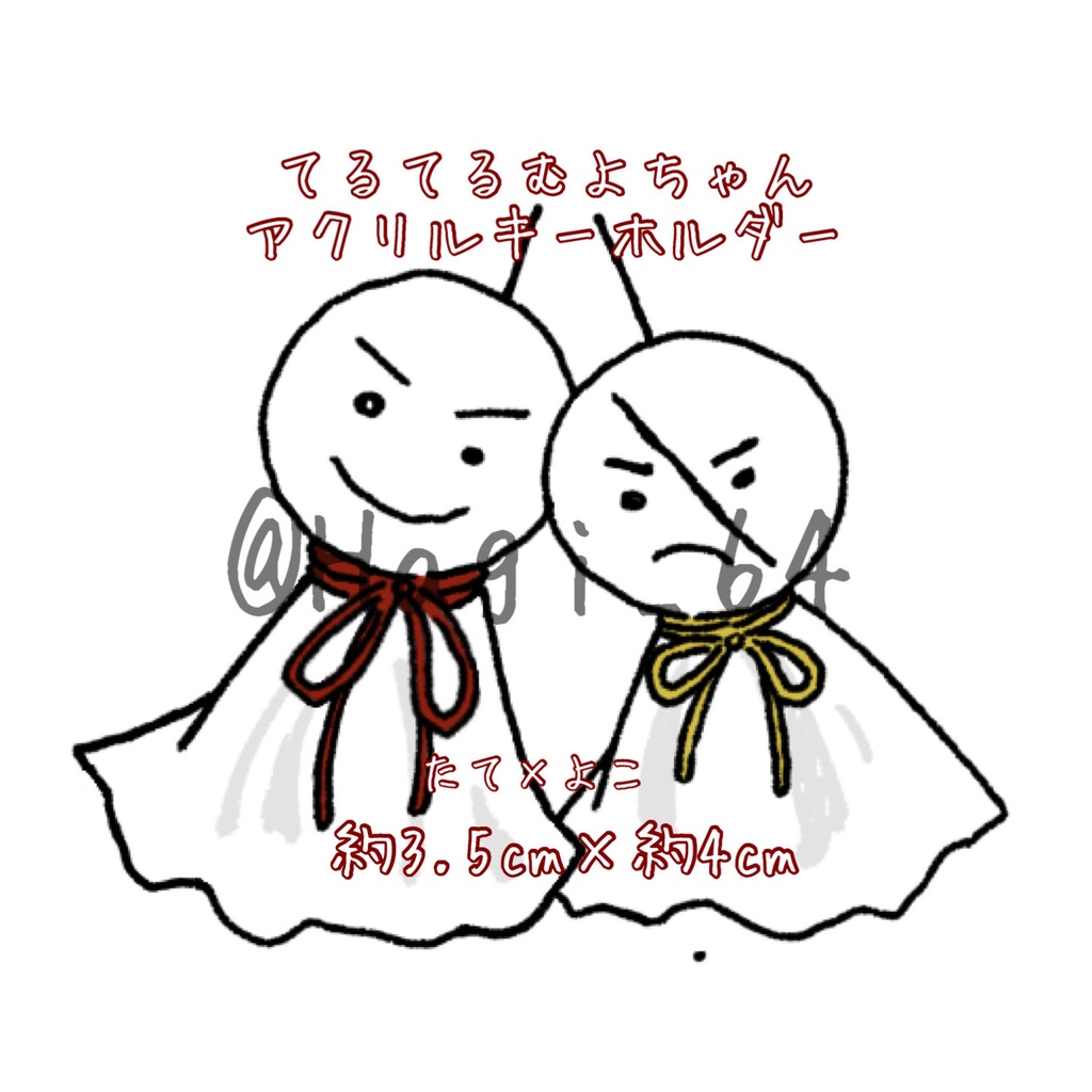てるてるむよちゃんアクリルキーホルダー