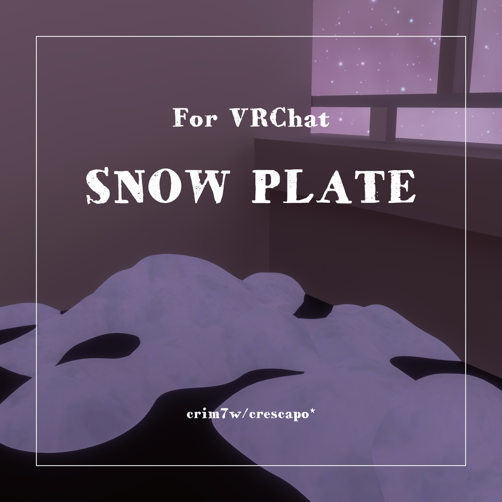 【 VRChat向け 】地面に積もった雪 ( fbx / unitypackage )