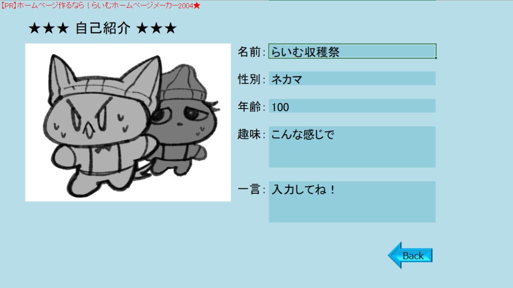 Excelで蘇る!平成オタク個人サイト ~爆速HP編~