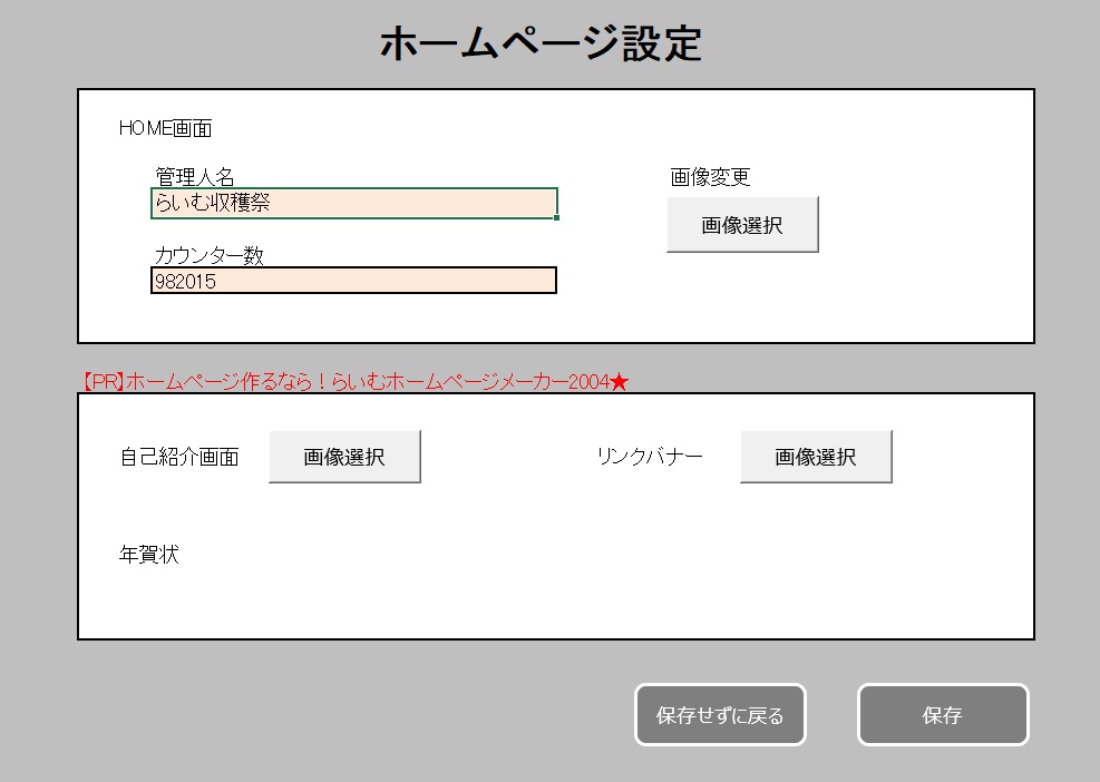 Excelで蘇る!平成オタク個人サイト ~爆速HP編~