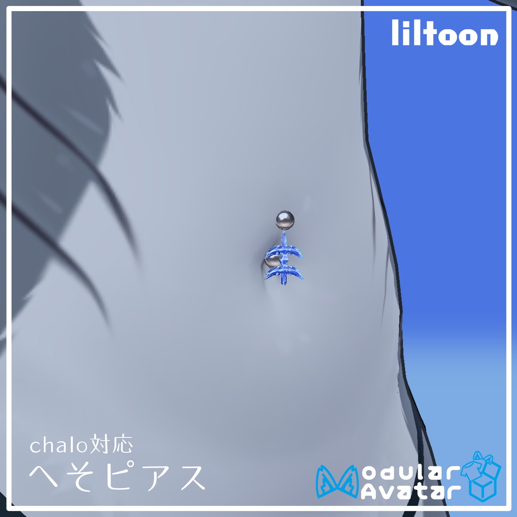 【free】へそピアス ~シャロ対応~