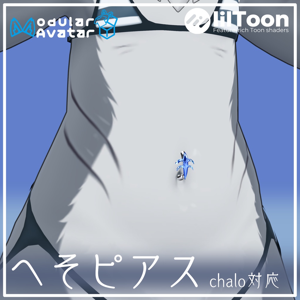 【free】へそピアス ~シャロ対応~