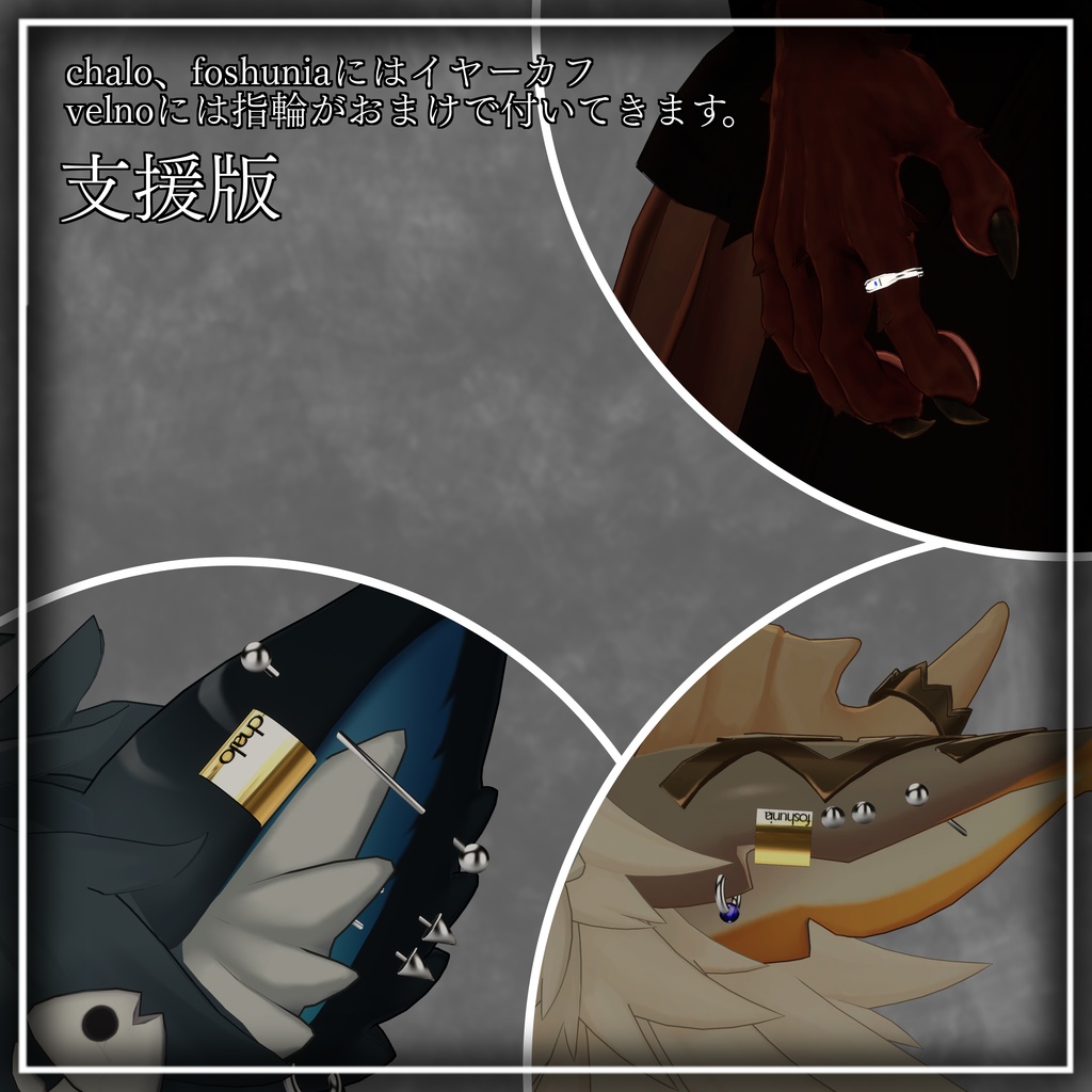 【free】ボディピアス ~複数アバター対応~