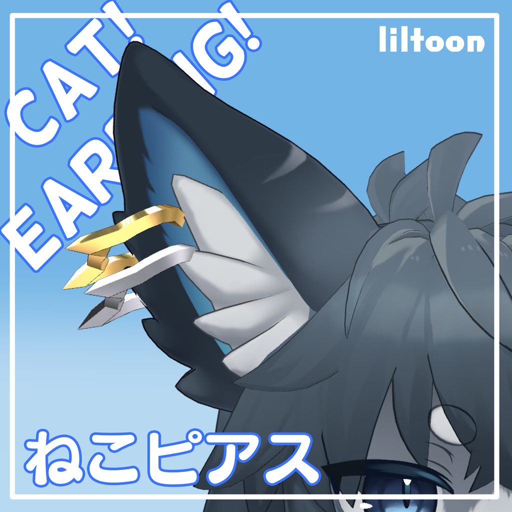 【free】ねこピアス ~シャロ対応~