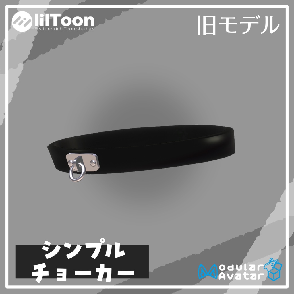 【free】シンプルチョーカー ~シャロ対応~