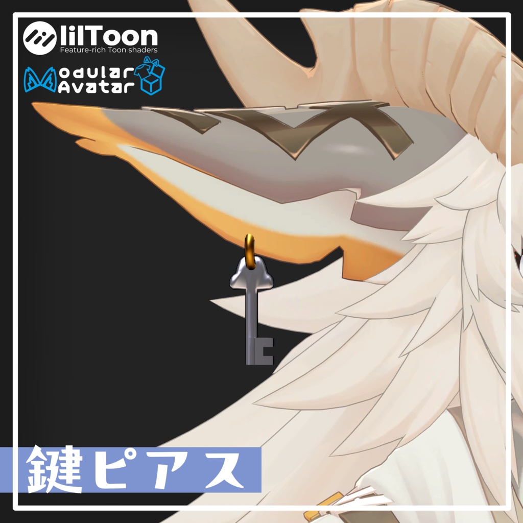 【free】鍵ピアス🔑 ~複数アバター対応~