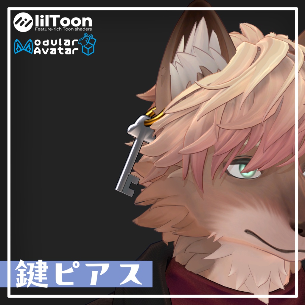 【free】鍵ピアス🔑 ~複数アバター対応~