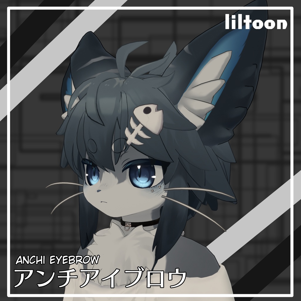 【free】アンチアイブロウ