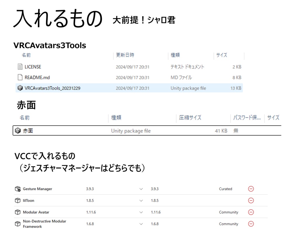 【free】シャロ専用 赤面テクスチャ ~re makeしました~