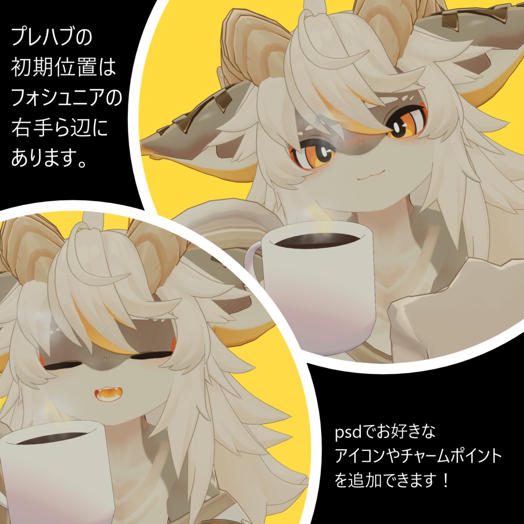 【VRC使用想定】~マグカップ☕~