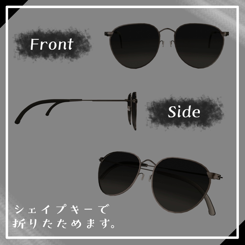 【VRC使用想定】sunglasses - サングラス