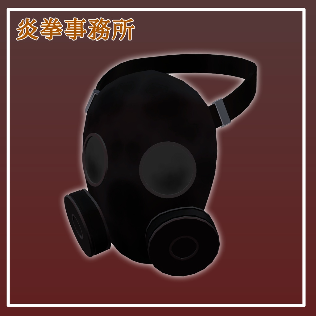 【Limbus Company】炎拳事務所　マスク