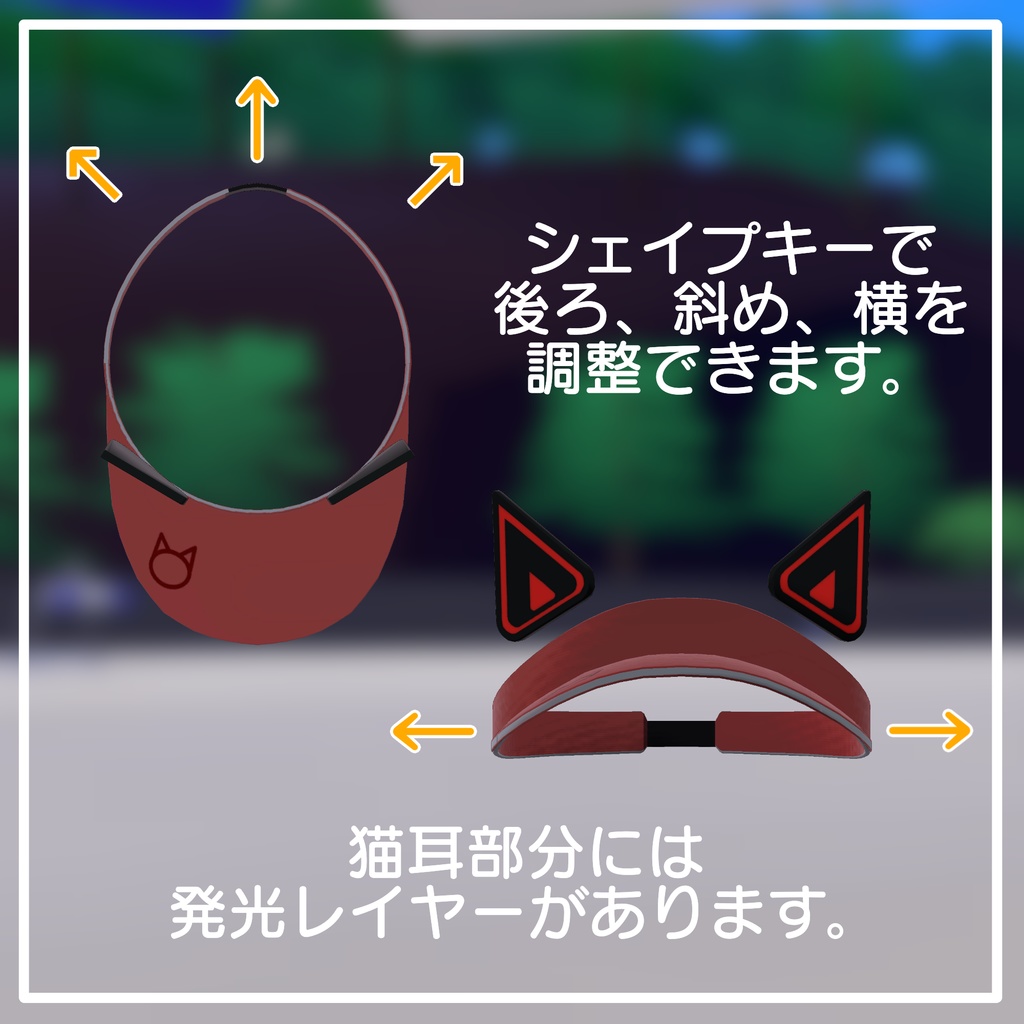 【VRC使用想定】ねこみみサンバイザー