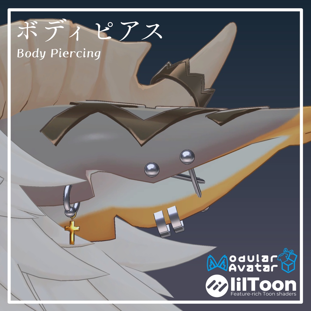 【無料版あり】ボディピアス ~Body Piercing~(耳向け)【複数アバター対応】