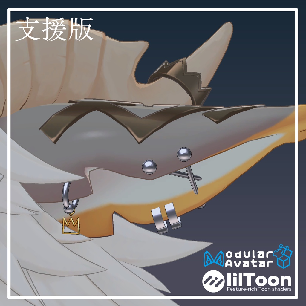 【無料版あり】ボディピアス ~Body Piercing~(耳向け)【複数アバター対応】