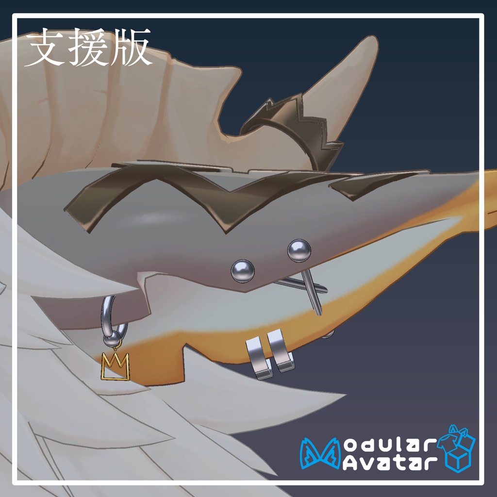 【無料版あり】ボディピアス  ~Body Piercing~(耳向け)【複数アバター対応】