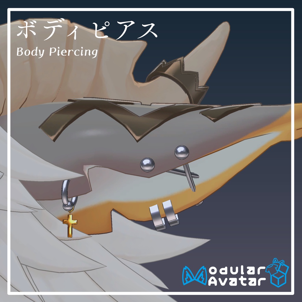 【無料版あり】ボディピアス  ~Body Piercing~(耳向け)【複数アバター対応】