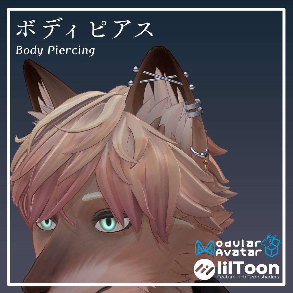 【無料版あり】ボディピアス ~Body Piercing~(耳向け)【複数アバター対応】