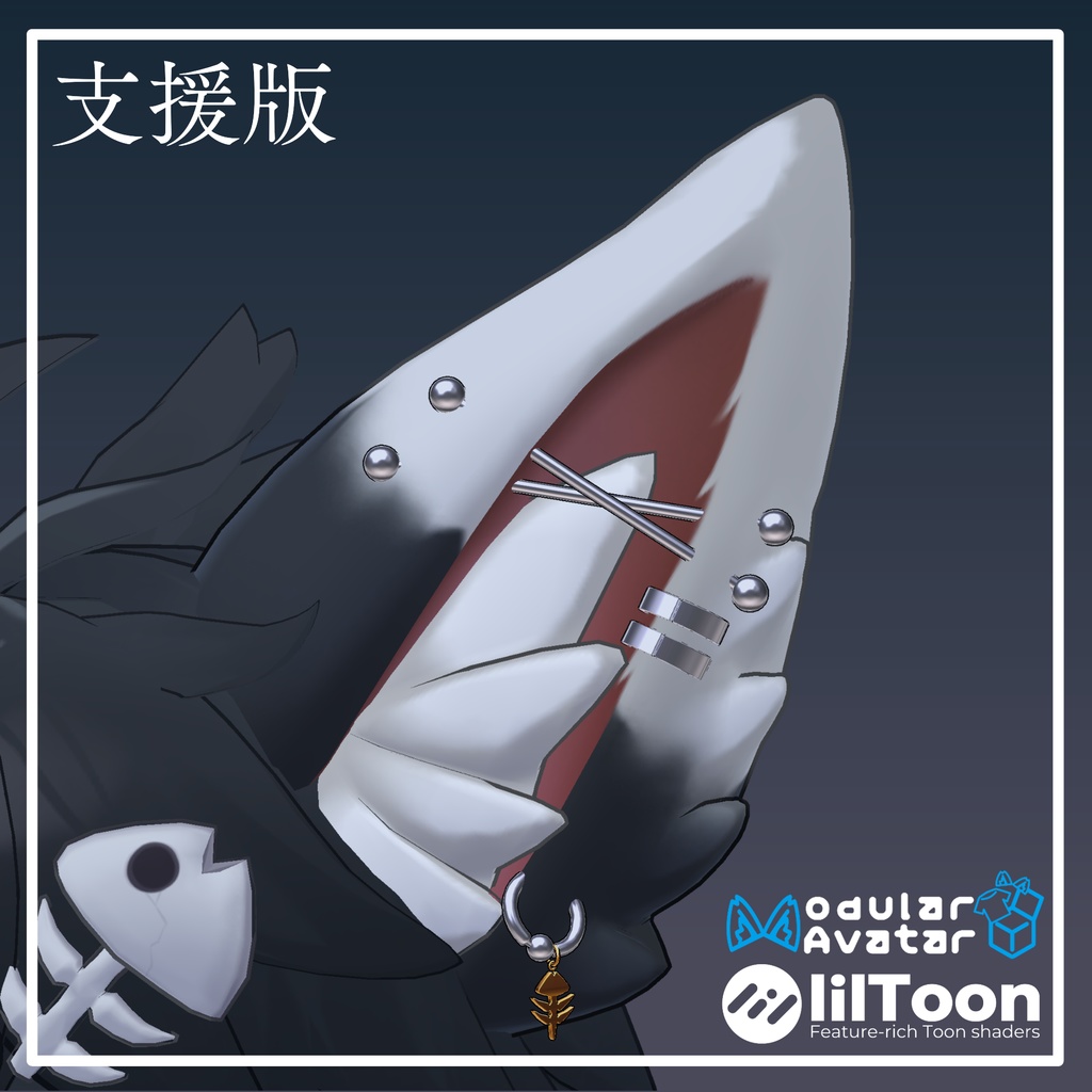 【無料版あり】ボディピアス ~Body Piercing~(耳向け)【複数アバター対応】