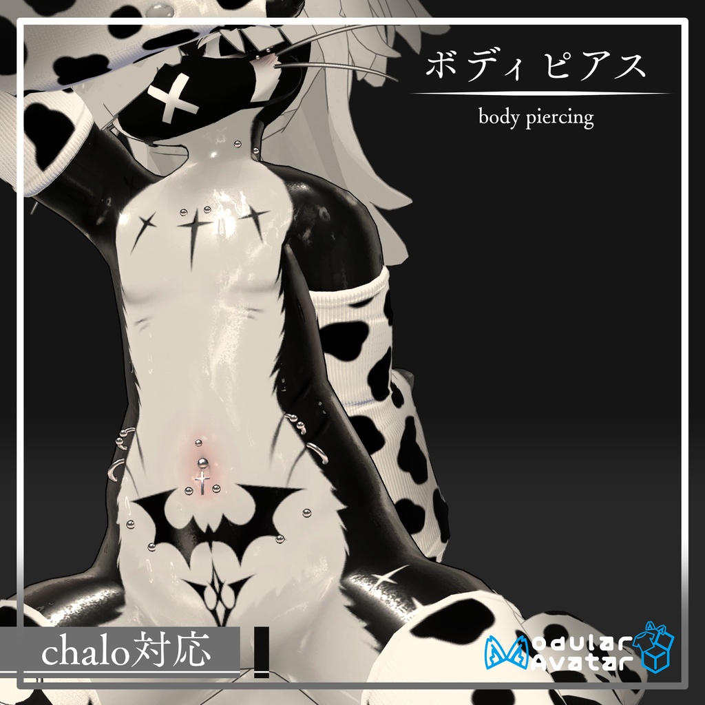 【chalo対応】ボディピアス ~body piercing~ (身体向け)
