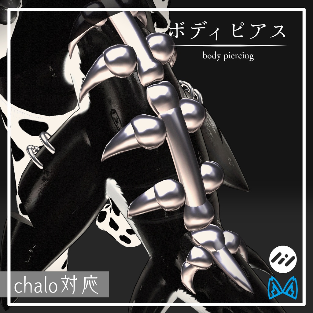 【chalo対応】ボディピアス ~body piercing~ (身体向け)