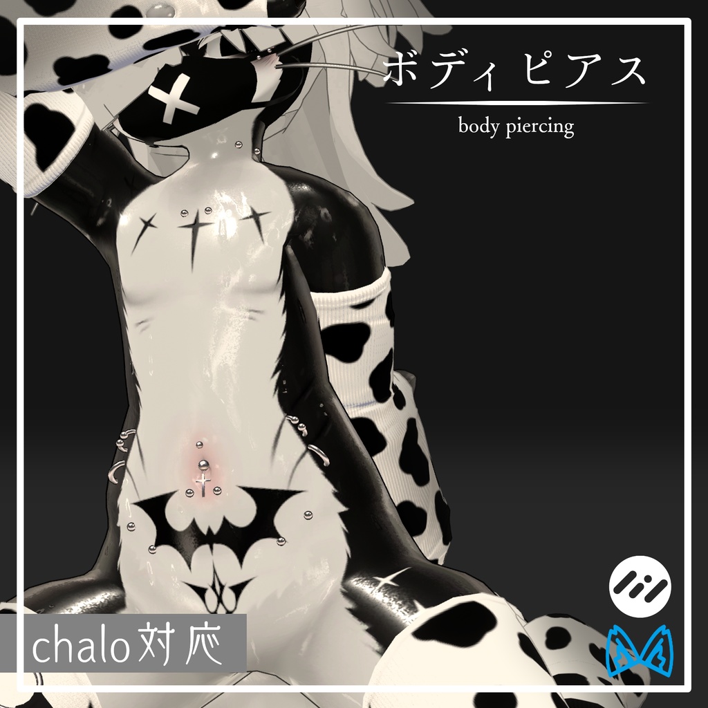 【chalo対応】ボディピアス ~body piercing~ (身体向け)