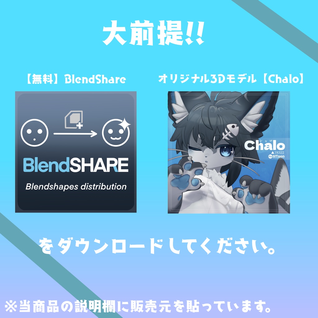 【chalo専用】まばたきでハイライト、瞳孔が動く奴