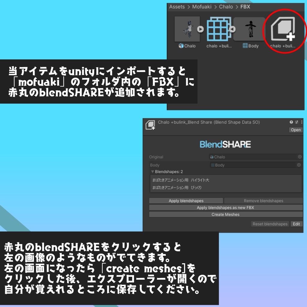 【chalo専用】まばたきでハイライト、瞳孔が動く奴