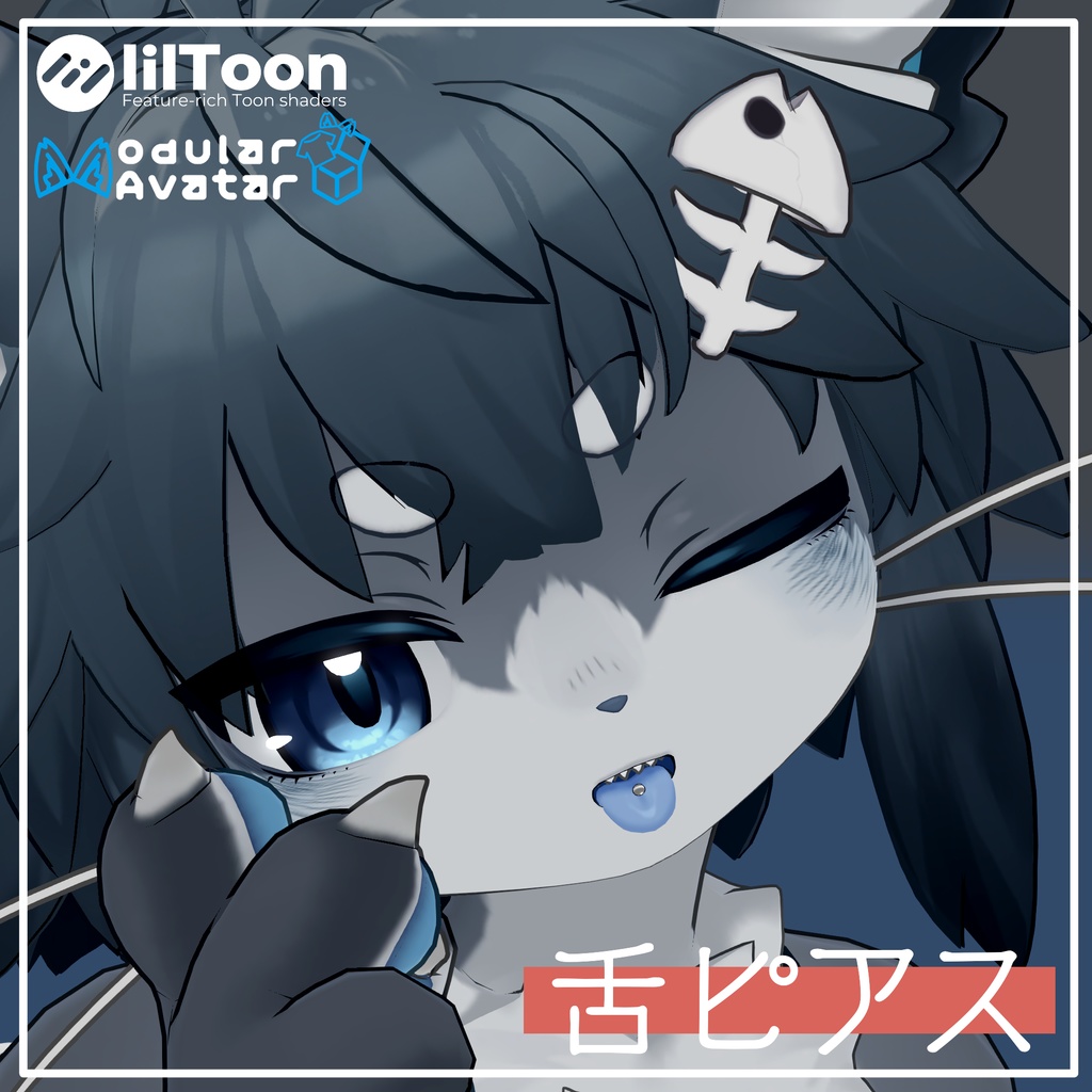 【chalo専用】舌ピアス ~lipsync・MA対応~