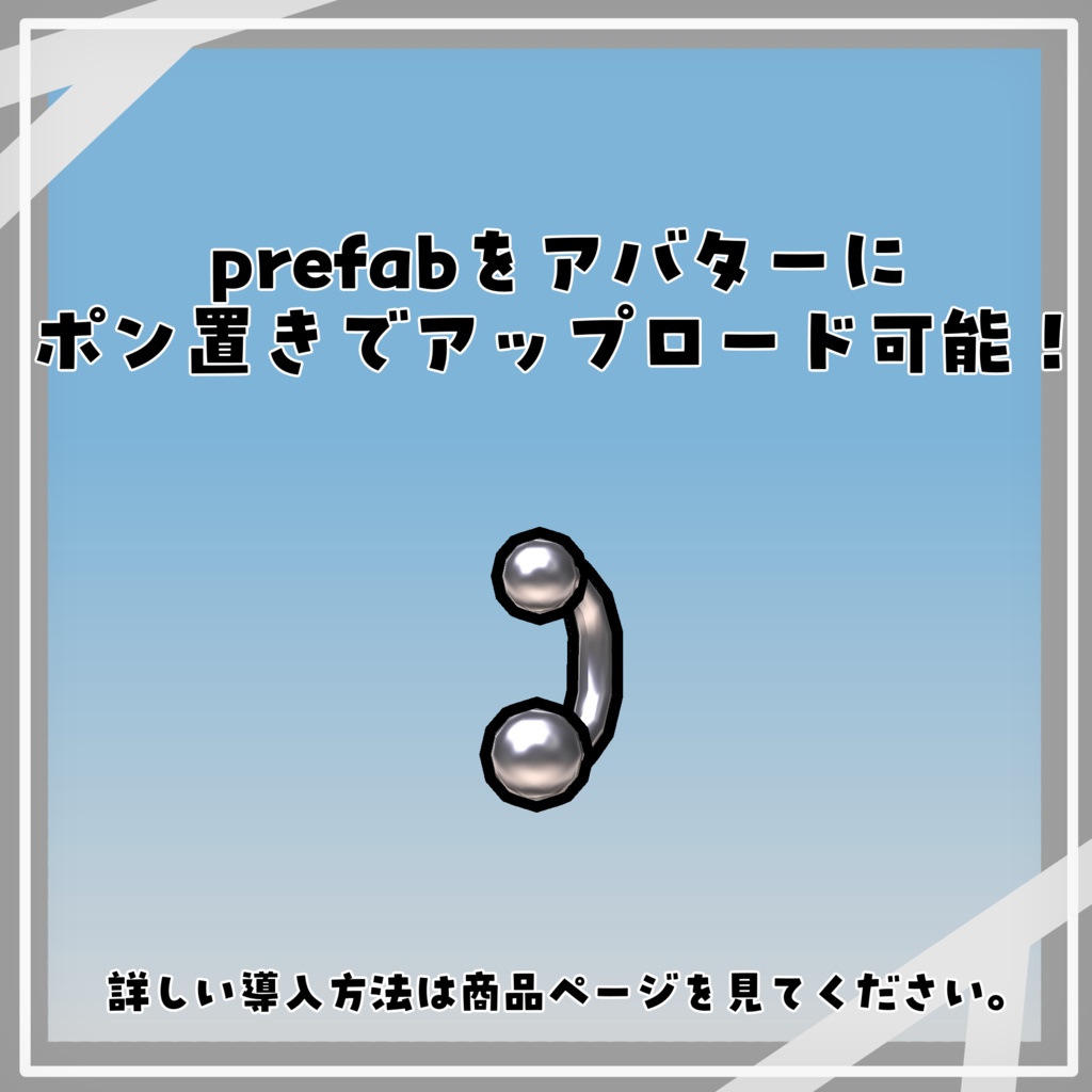 【VRC使用想定】ライラパイライト へそピアス