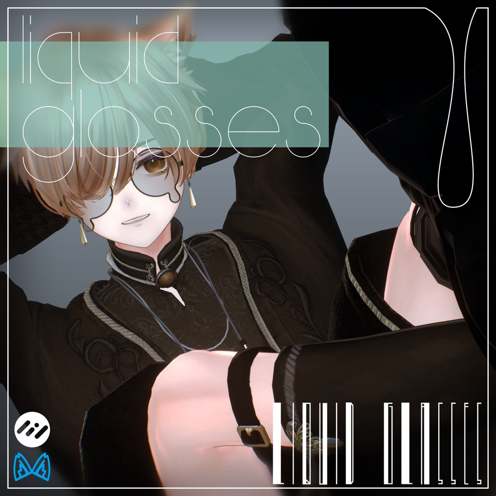 【VRC使用想定】💧 liquid glasses 💧 【複数アバター対応】