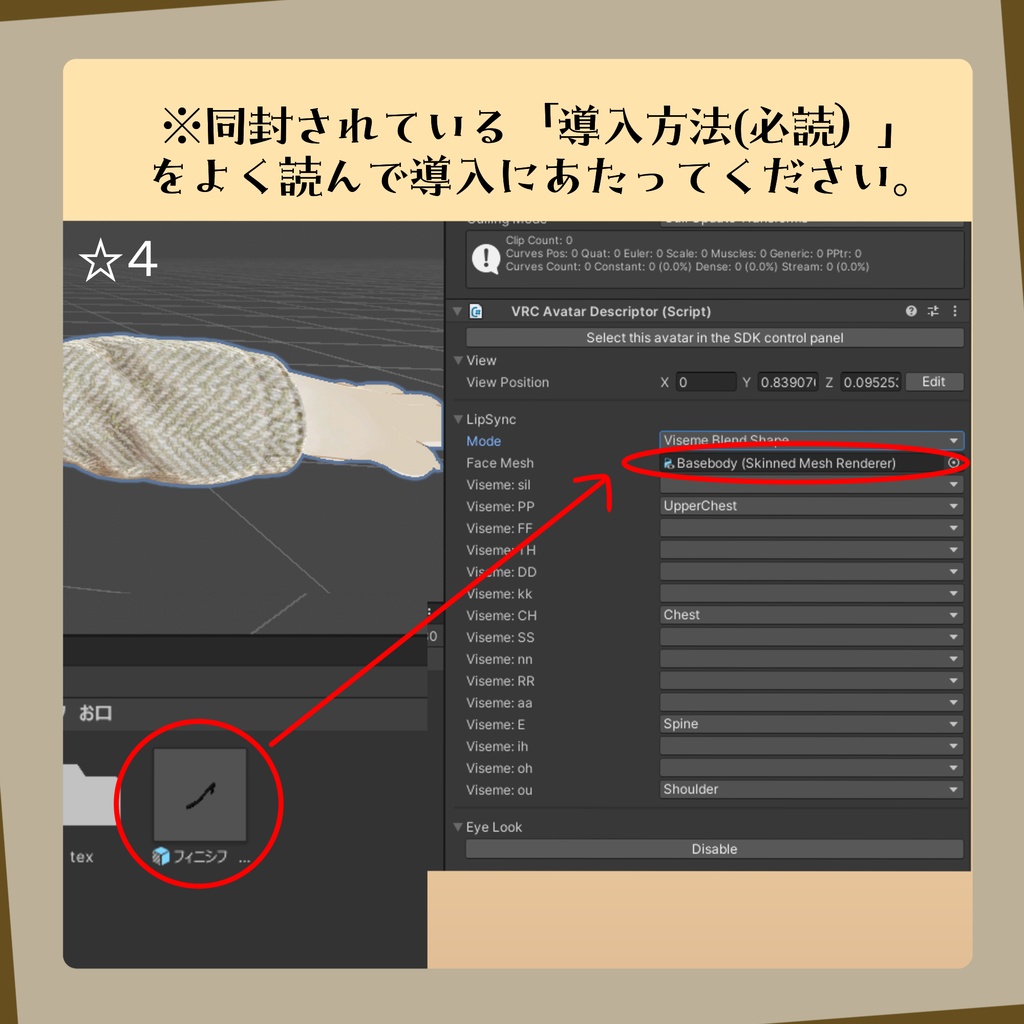 【販売セール!半額!】フィニシフおくち【VRC使用想定】