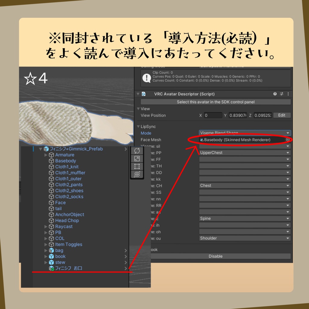 【VRC使用想定】フィニシフおくち