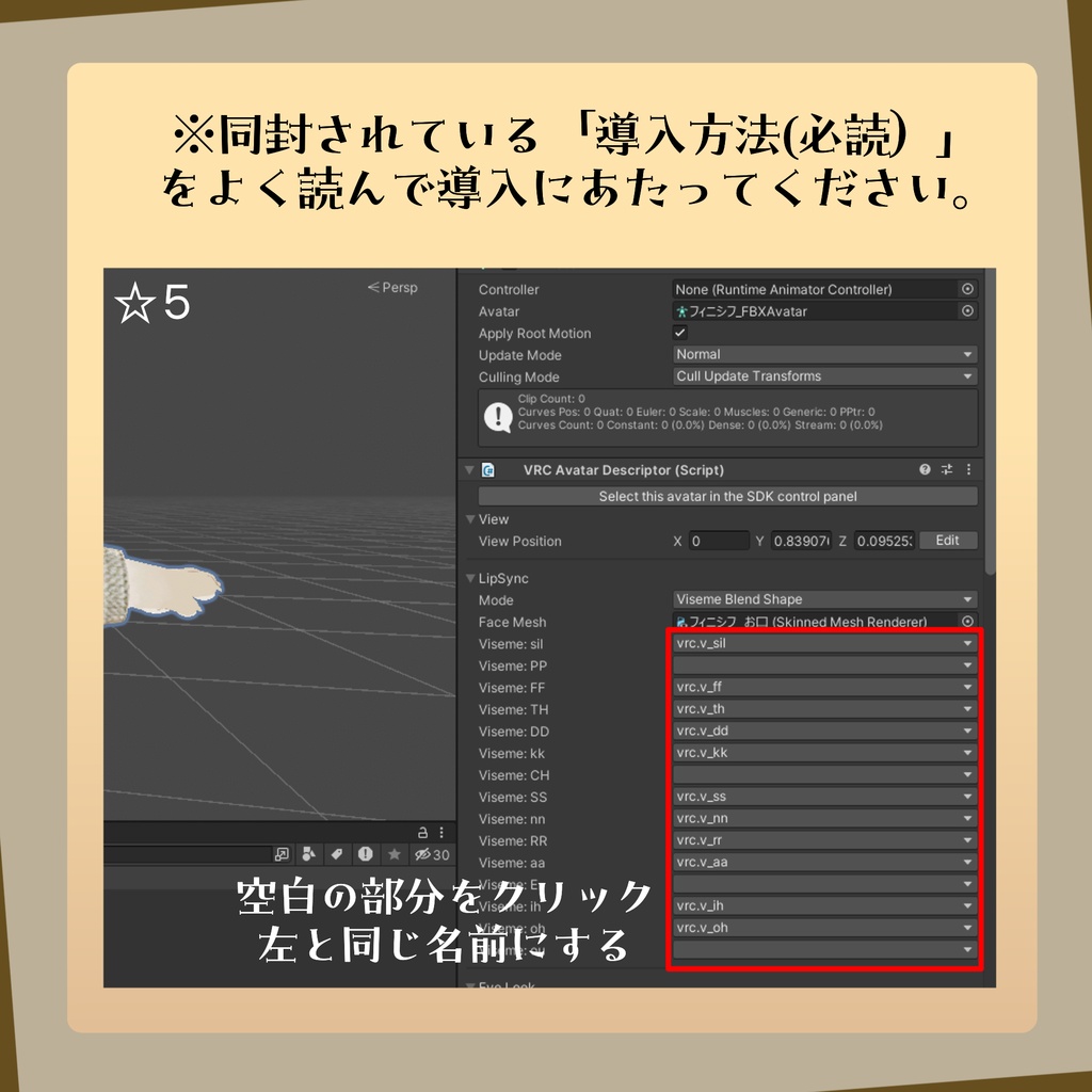 【販売セール!半額!】フィニシフおくち【VRC使用想定】