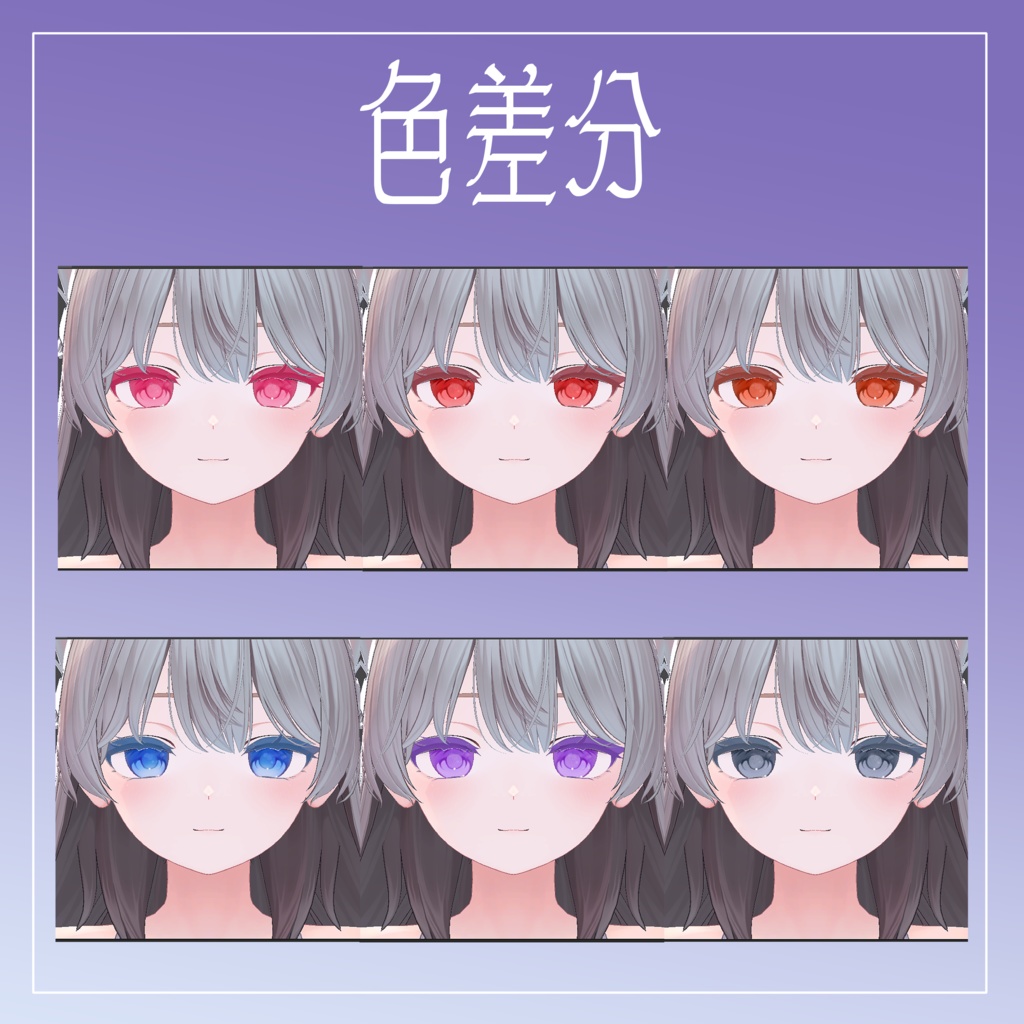 【3アバター対応】-Pales eye- Eye Texture