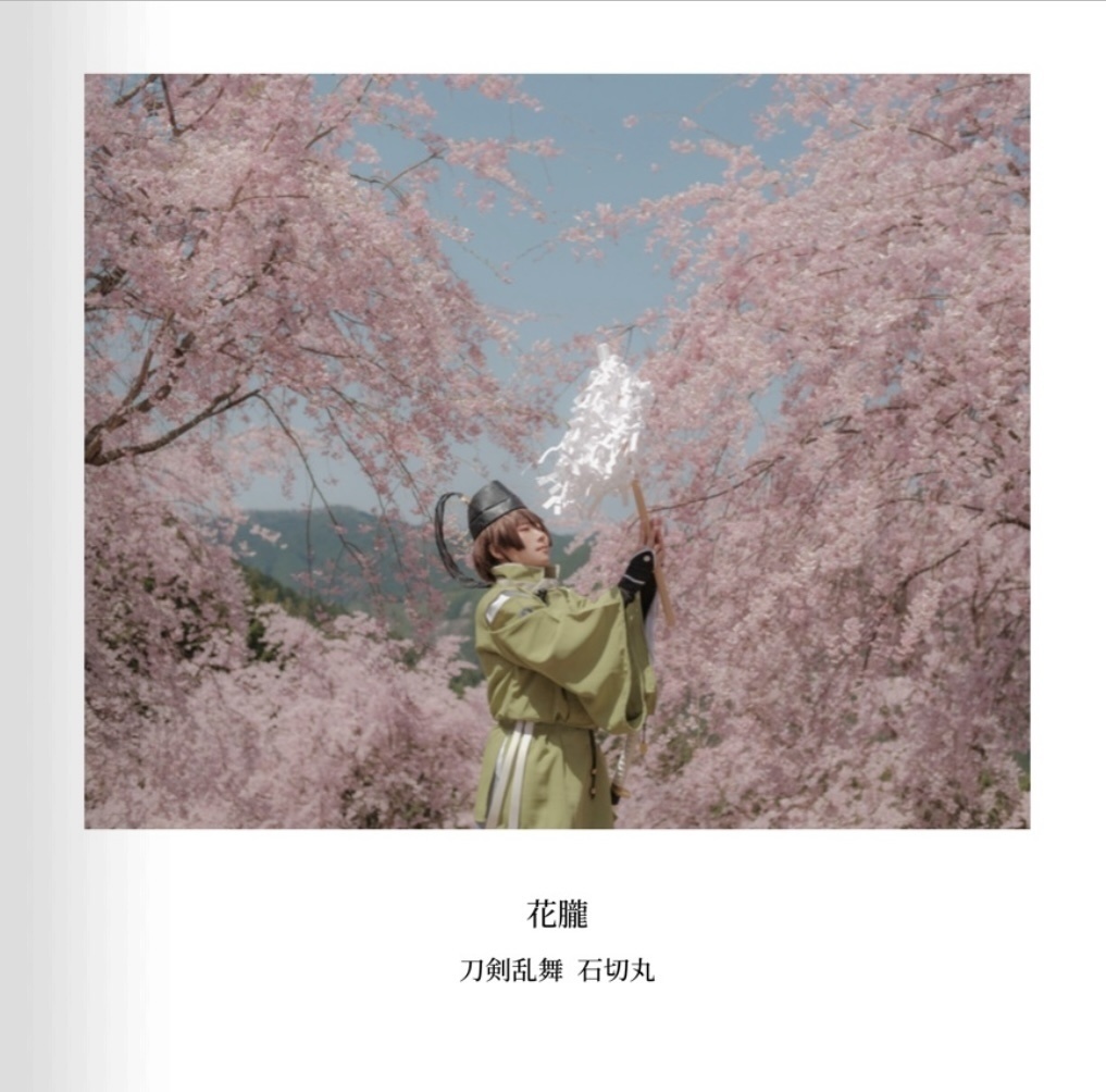 花朧