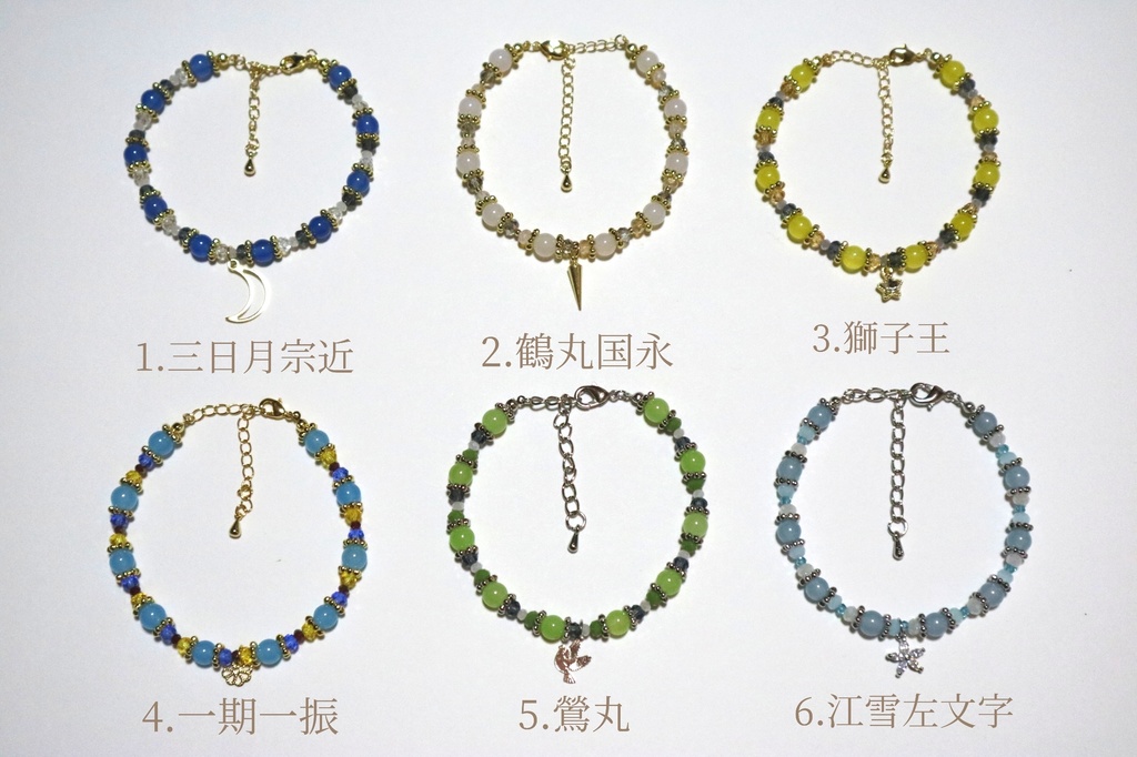 刀剣イメージブレスレット